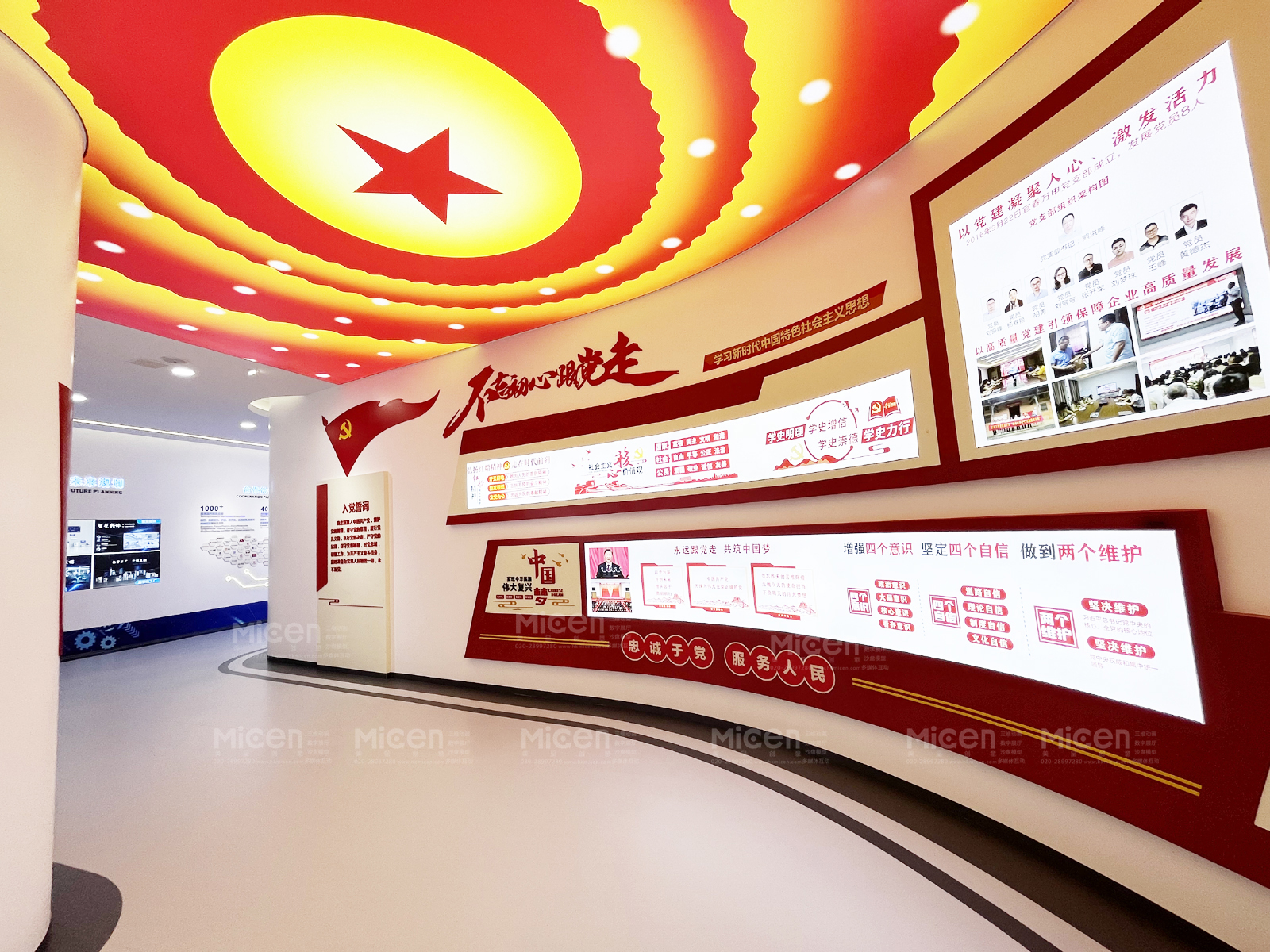 萬申企業(yè)展廳